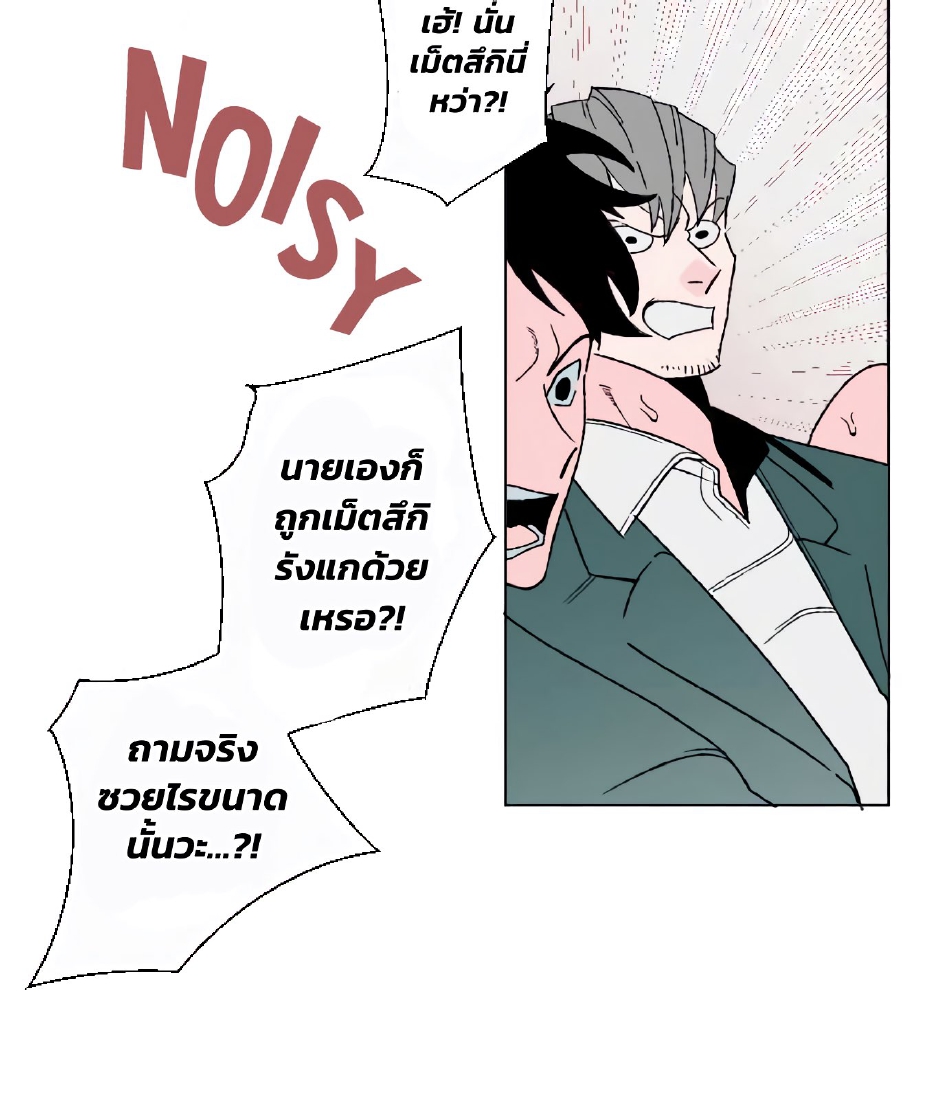 Boku to Koi no Hanashi wa Shinaika EP 5